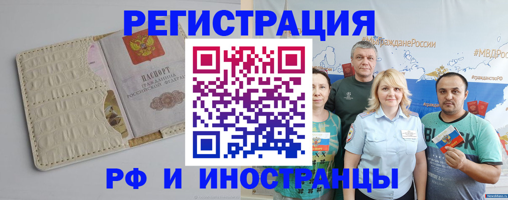 прописка гарантия в Наро-Фоминске